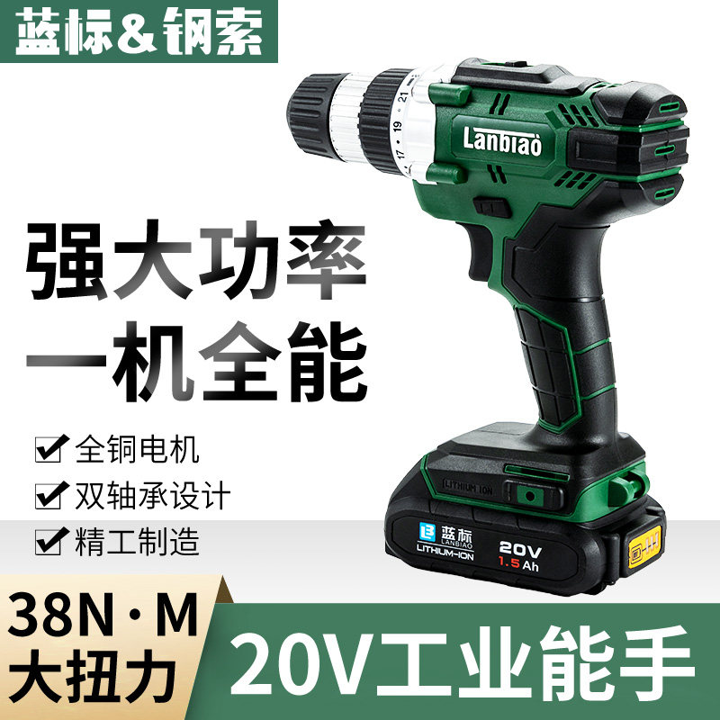 Blue standard 20V charging electric drill pistol household with shock drill tool electric screwdriver lithium rotation