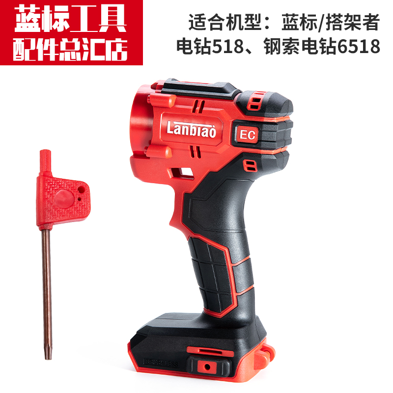 Blue mark 516 518 819 512 Electric drill housing gearbox accessories charging type