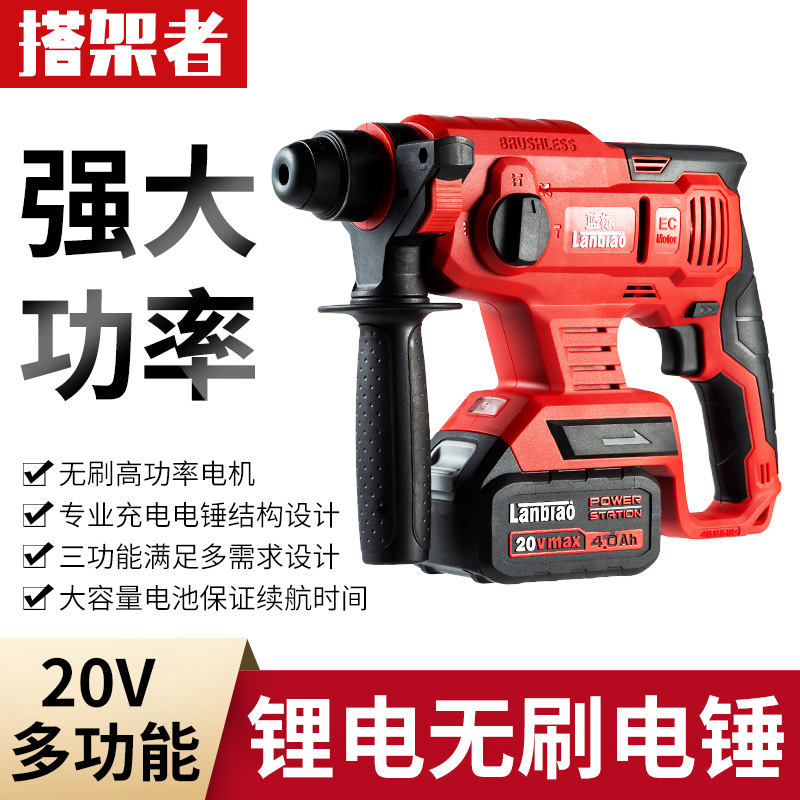 Blue - standard hitcher brushless charging 808 hammer shock lithium battery high power brushless pick - pick