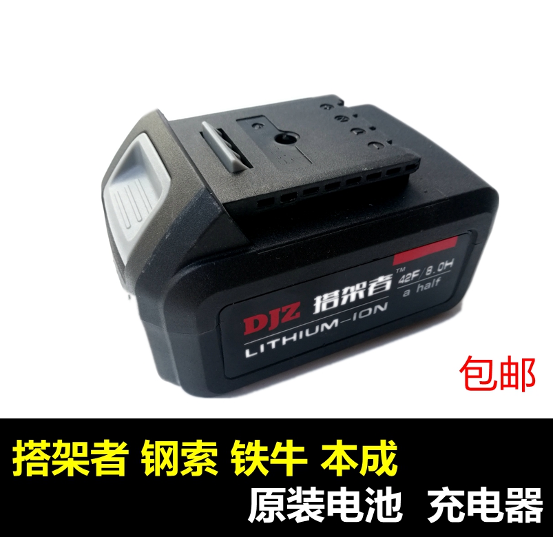 Steel cable cost Prand 42F 6 H 8 0H electric starter lithium battery charger Jinling solid accessories