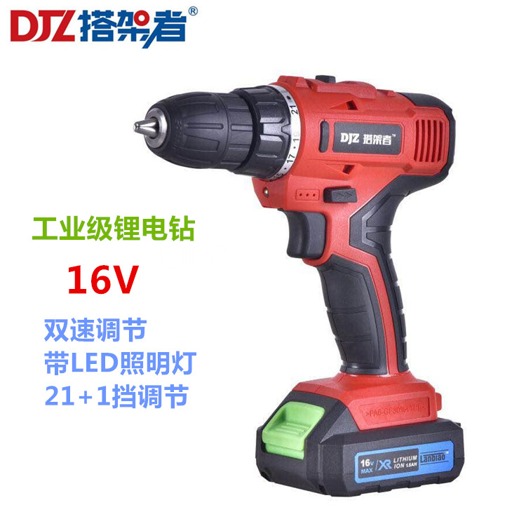 Blue label erector 16V two-speed lithium battery rechargeable pistol drill home multi-functional impact electric screwdriver