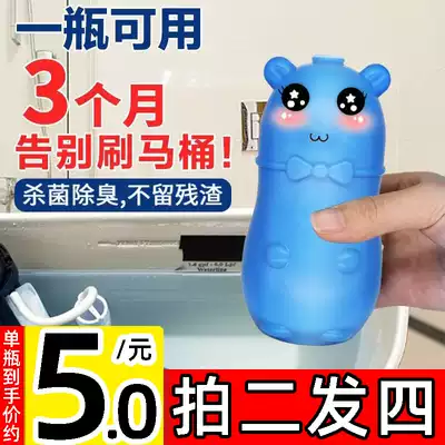 Blue bubble clean toilet toilet toilet durable household toilet deodorant bear odor cleaning dressing room fragrance type