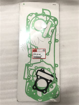Wuyang Honda Jiaying WH125T-3-3A-5-5A-6 Xijun Cool Shadow whole car gasket overhaul pad overhaul kit