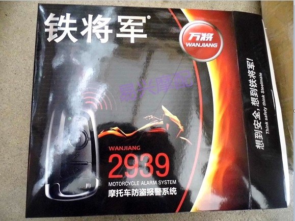 Iron General's new 2939-five sheep Honda locomotive scooter single alarm remote