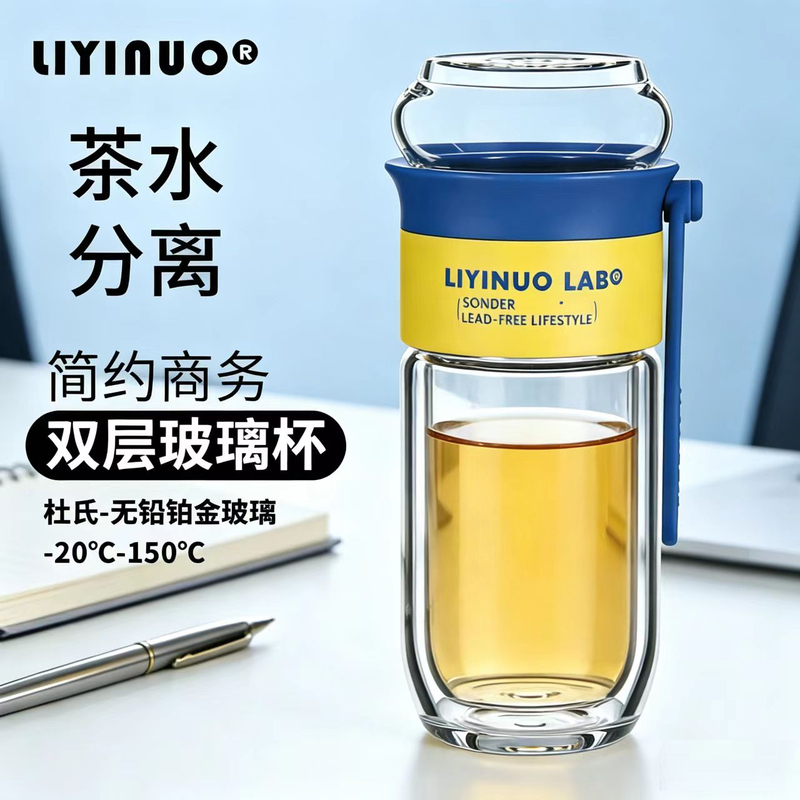 Li Yinuo Double-Layer Glass Cup with Tea-Water Separation, Mini Tea Brewing Cup for Men and Women, Portable Travel High-Appearance Water Cup