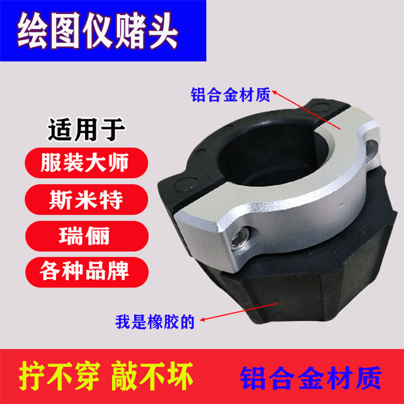 Clothing Plotter Inkjet printing machine accessories Choke Plug Mark machine for paper Choke Plug Smiter Mitre New