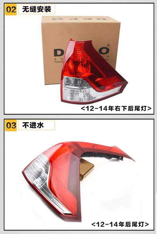 Thích hợp cho đèn phía sau của Dongfeng Honda CRV 12 13 14 15 16 CRV Taillights Phanh Đèn đảo ngược gương ô tô đèn xenon ô tô