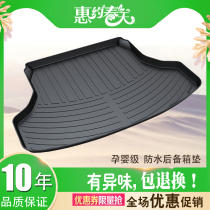 Nissan 2021 Teana 21 Qijun 14th generation new Xuanyi Classic Xuanyi Qashqai 20 Qi Da special trunk mat