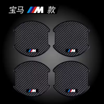 BMW door handle 3 Series 5 series X1X5X3 door bowl film handle anti-scratch protective cover 530 decoration products