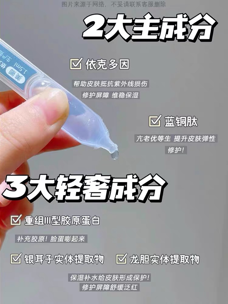 美卿依克多因蓝铜肽：护肤界的新宠儿