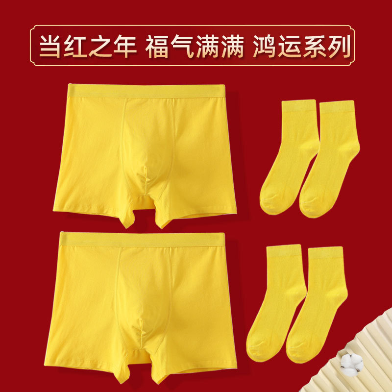 Men's Yellow Cotton Boxer Briefs, Gold Wedding Celebration High-Waisted Large Size Four-Corner Shorts Socks