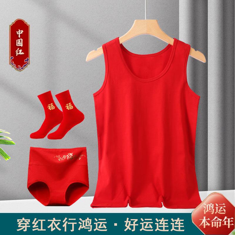 Red Vest Women's Zodiac Year Base Layer Underwear Set Red Vest Panties Socks Lycra Cotton High Waist Bright Red