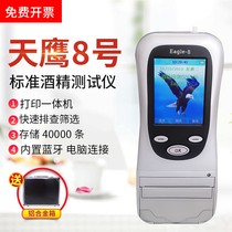 Kyun Skyhawk 8 Alcohol tester Blow Alcohol Detector Test Drunk Driving Air Special Print