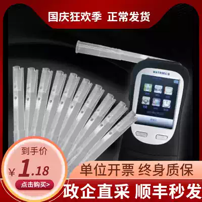 King Kong No. 8 blowpipe No. 8 King Kong No. 3 King Kong No. 9 King Kong No. 5 photocopy paper wine detector disposable blowpipe