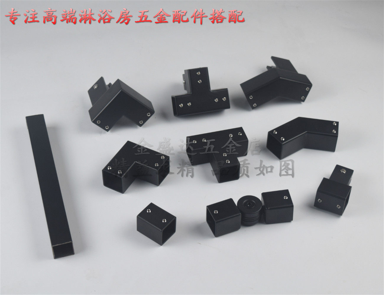 Hotel shower room black square pipe tie rod type diamond type bathroom door type sub-black connector 304