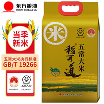 Rice can be 5 normal rice 5kg rice flowers fragrant rice 10 kim northeast rice long grain rice green food special price batch