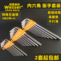 Wesser Germany Wesser imported 7-piece hex wrench set six screwdriver ball ball head 9-piece metric system