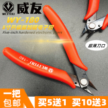 5寸170 170II斜口钳斜嘴钳电子剪钳模型剪如意钳水口钳日本式剪钳