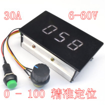 PWM DC Motor Speed Regulator 6V12V24V36V48V60 Drive Module 30A with Brushed Motor Flow Regulator