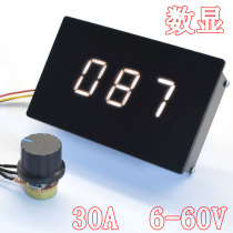 DC motor pulse width speed regulator PWM endless variable speed switch 6V12V24V36V48V60V universal 30A