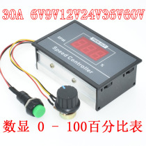 30A 30A DC motor motors speed speed positioning table DC with brush reducer 6V12V24V36V60