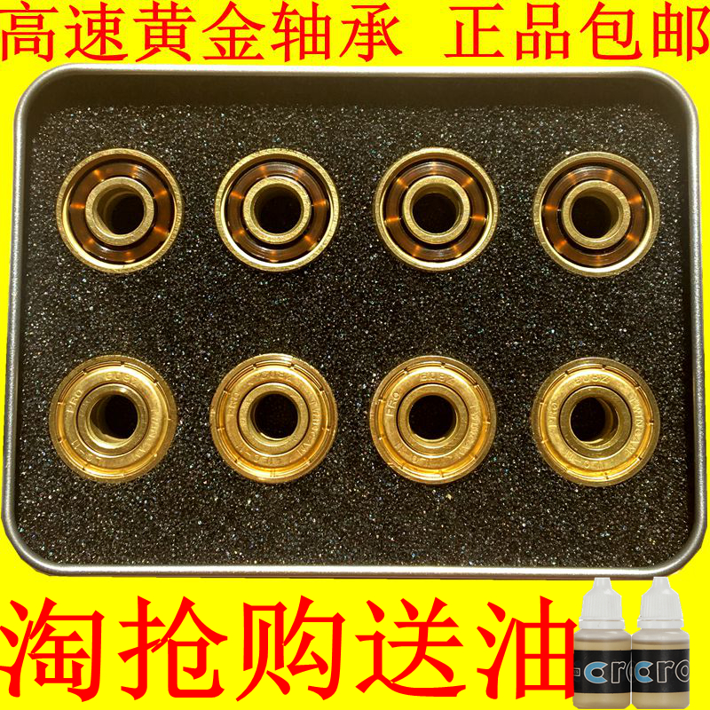 Wheel Slide High Speed Gold Bearings Qq911 Black & White Ceramic Bearings Ice Skate Dry Ice Slide Board Shoe Drift Plate Bearings