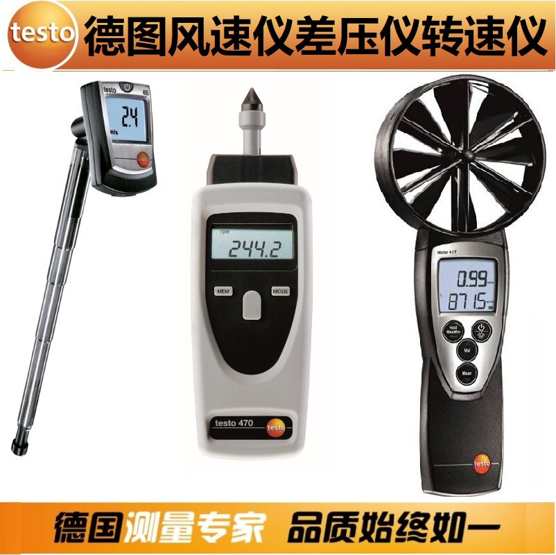 Detu Testo405 410416425 high-precision thermal impeller anemometer 510 differential pressure 460 rpm