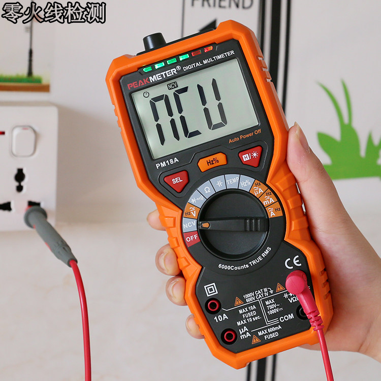 Electrician Huayi PM18A anti-burning digital multimeter automatic range high-precision home appliance repair