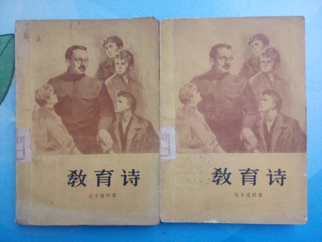 Second-hand old version of educational poem 1, 2 copies, Suma Kalenko with the original genuine version