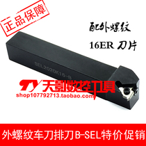 CNC external thread turning tool tool bar B-SEL2020K22 B-SEL2525M22 B-SEL3232P22