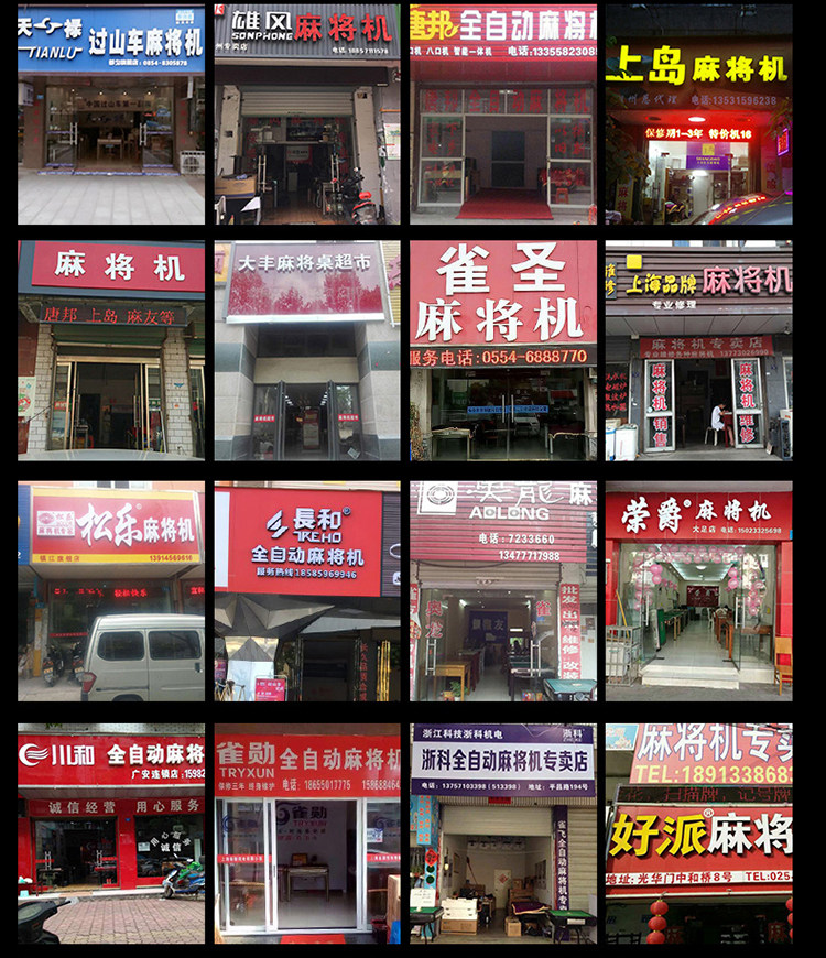 Mahjong machine Repair full country door-to-door repair rental for sale refurbished mobile industry Mainstream platform Operation