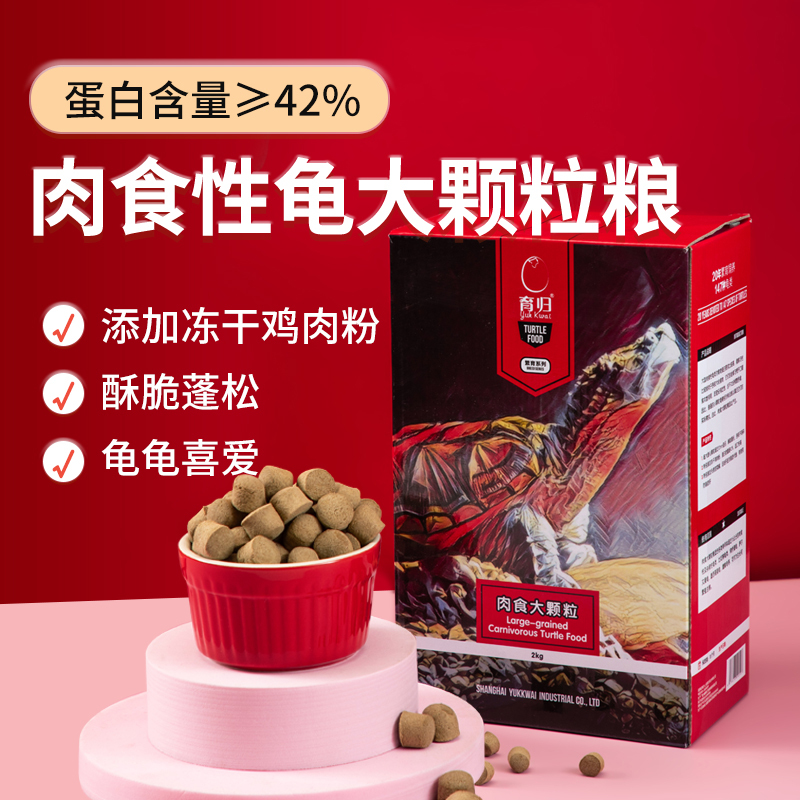 Turtle Food for Carnivorous Turtles, Suitable for Large Turtles Like Snapping Turtles, Alligator Snapping Turtles, and Snapping Turtles with Narrow Bridges, Including Black Turtle, Snapping Turtle, and Snapping Turtle with Black Spots. Large Pellets, Easy to Eat for Adult Turtles