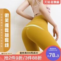 Its really strange naked and unscented yoga pants womens high waist peach lifting sports leggings wear thin fitness pants autumn