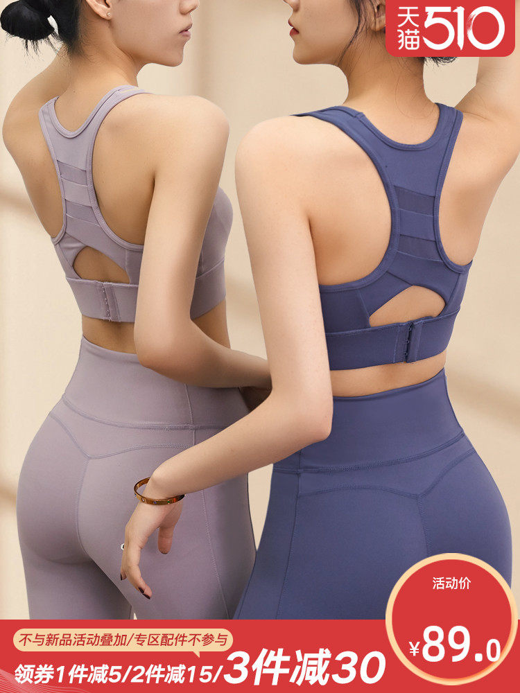 It's amazing professional sports vest Female fitness running gathered back bra cover High strength shockproof yoga underwear