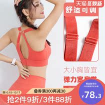 It is indeed strange sports underwear women gather stereotypes to wear beauty back yoga bra bra shock-proof running fitness vest