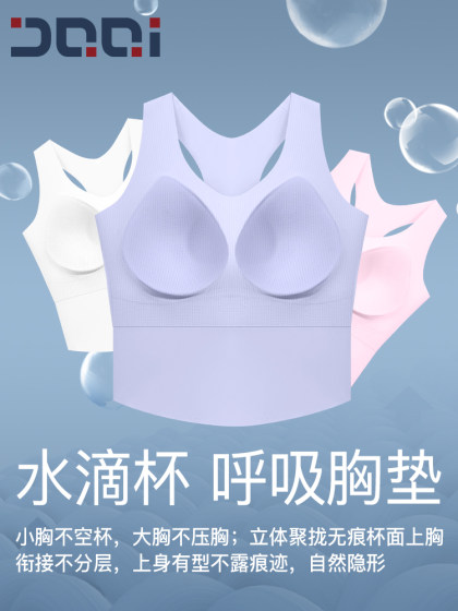 的确奇果冻条背心式运动内衣女软支撑聚拢无痕BRA跑步瑜伽文胸夏