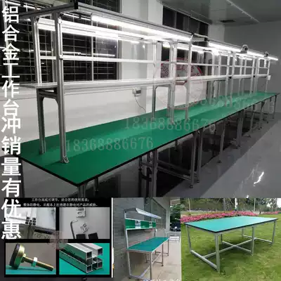Anti-static Workbench aluminum alloy console experiment dust-free workshop assembly table maintenance inspection table production line