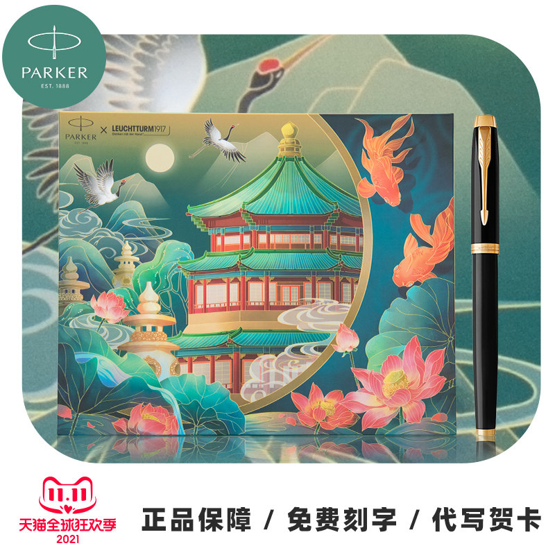 PARKER Pike Signature Pen Official Flagship Garden Lighthouse Gift Box Germany Notebook Joint Gift Box Neutral IM Treasure Pen Upscale Refined Gift Giving Gift