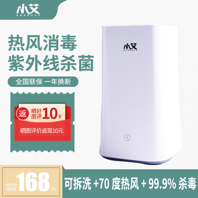 Xiao Ai knife chopstick disinfection machine Household small automatic knife holder cutting board disinfection box tableware high temperature dryer