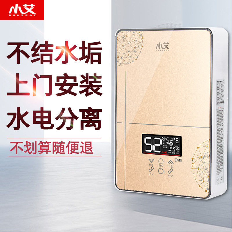 Xiao Ai instant heat electric water heater Household small direct heat constant temperature speed hot shower bath mini instant heat electric water heater installation-free