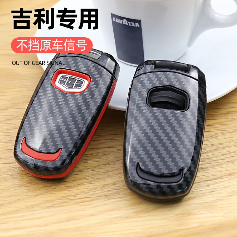 Car key kit Geely car key bag buckle Boer Yue GL GS RS EC7 Vision X6 SUV Borei