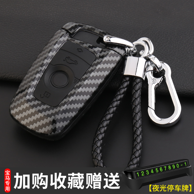 BMW key set new 3 Series 3 5 series GT525li1 series X1X3X4X5X6 blade car key case 7 series shell buckle