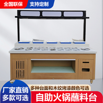 Hot pot restaurant self-service dipping table Spicy hot skewers barbecue fresh-keeping seasoning table Haidilao refrigerated optional small material table