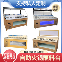 Hot pot restaurant self-service dipping table restaurant refrigerated seasoning table skewers Mala Tang skewers Haidilao self-service small food table