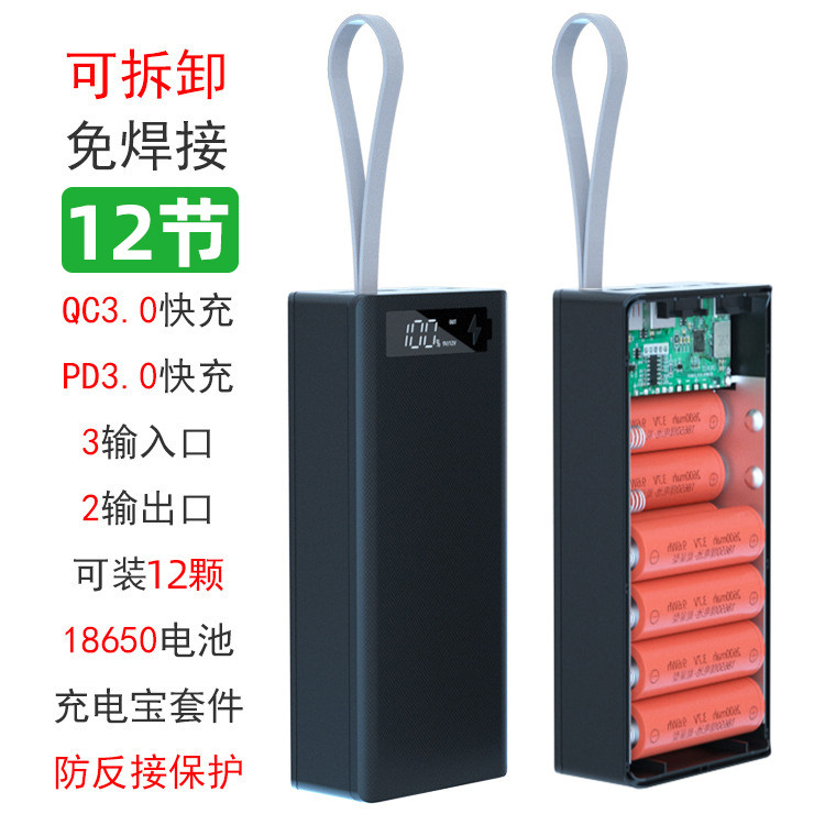 Free of welding 12 knods Wireless charging PD Quick charge QC Action power DIY kit 18650 Mobile charging disassembly housing 16