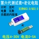 Thiết bị kiểm tra dung lượng hiện tại và điện áp usb chính hãng Hiển thị kỹ thuật số điện thoại di động.