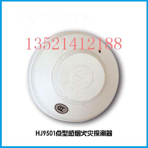 Beijing Nuclear Alarm Smoke Sensation Alarm JTY-GD-HJ9501 Point Type Light Inductance Smoke Alarm