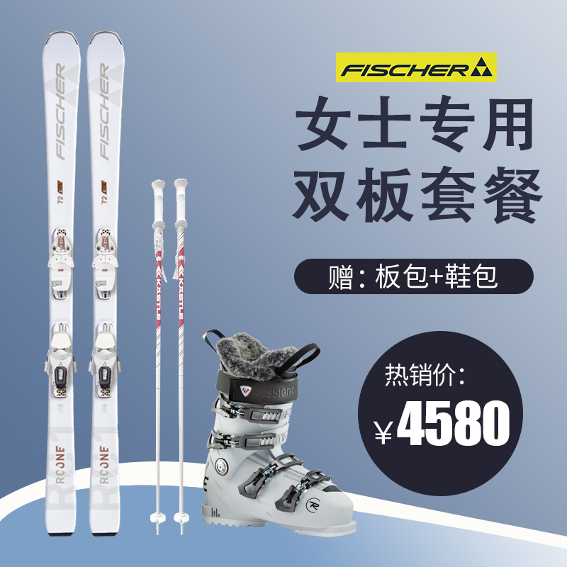 Fischer Fischer women's mid-to-high-level skiing double-saka suit all-around skiing double-board package warehouse direct mail