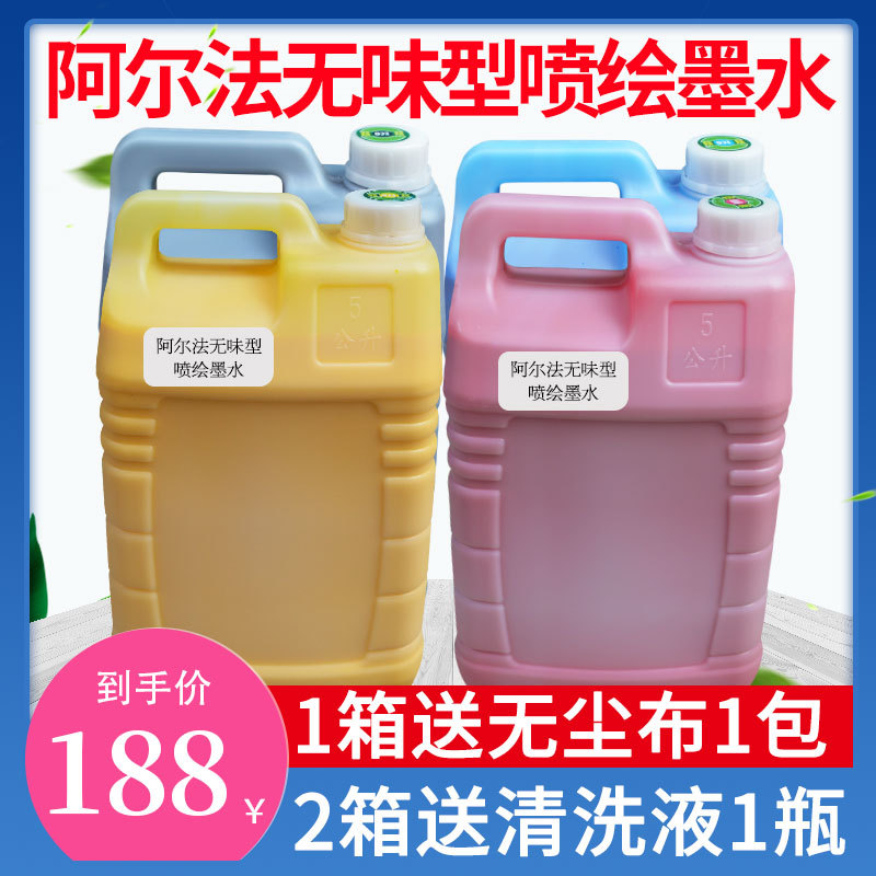 Odorless Inkjet Printer Ink Alpha Odorless Inkjet Ink Solvent Ink Environmentally Friendly Inkjet Ink 