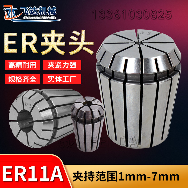 Engraving machine spindle motor chuck ER11A type nut nut high-precision spring collet clip sleeve lock nozzle